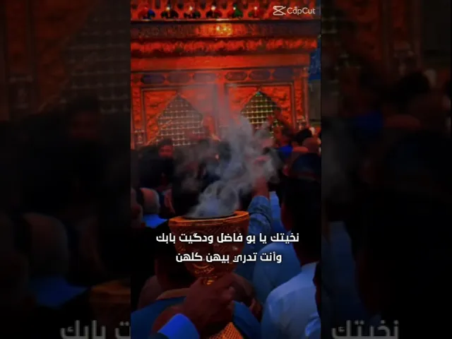 ⁣من باب  الامام لحسين وأخيه الامام العباس
