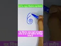Download Lagu dai ko myo tibetan symbols #reiki #reikihealing #lama #handwriting #mathtrick #reikisymbols #karuna