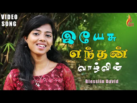 Kaalamellaam Endhan Vaazhvil - YouTube