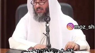 غراس الجنة للشيخ عثمان الخميس  غراس الجنة للشيخ عثمان الخميس