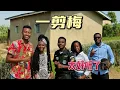 非洲人翻唱【一剪梅】Xue Hua Piao Piao 太好听了