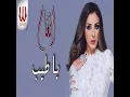 Ya Tayeb
