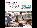 묘해, 너와 - 어쿠스틱 콜라보