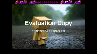 كبر الغرام فى القلب                  دندنها
