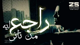 Tamer Ashour Enta Ekhtart تامر عاشور إنت إخترت بلكلمات  Tamer Ashour Enta Ekhtart تامر عاشور إنت إخترت بلكلمات