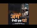 Download Lagu Jag Aisi Ik Than