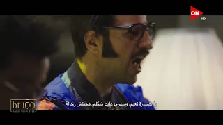   أمين وشركاه   يا خسارة تعبي وسهري عليك أنا شكلي مجبتش رجالة   رسالة من أب مطحون في تربية ابنه دندنها