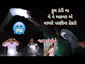 Lagu ફુલ ઠંડી મા‌ હુ ને અકબર આયવા પાણીમાં ડૂબી ને 🥶 // Fishing Videos // Sea Swimming // Winter Swimming 