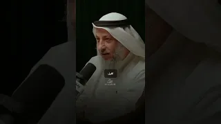لاتضحك كثرة الضحك تميت القلب عثمان الخميس دندنها