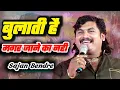 Download Lagu Bulati Hai Magar Jane Ka Nahi | बुलाती है मगर जाने का नही | Sajan - Vishal Live Show