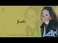 أحلام - ناسي (النسخة الأصلية) |2001| (Ahlam - Nasy (Official Audio