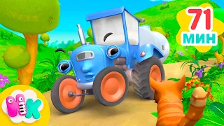 Синият трактор и животните 🚜😼 Детски Песнички На Български | HeyKids