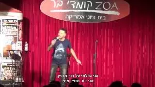 אדם שרון ילדים ערסים על אופנייים חשמליים זה חרא גדול 