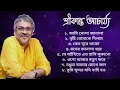 Lagu শ্রীকান্ত আচার্য্যর সেরা কিছু গান 😌❤ | Some of the best songs of Srikanth Acharya 😌❤ | গানের আড্ডা