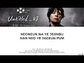 DAMONS YEAR (데이먼스 이어) 'Untitled_08' LYRICS | WE ARE ALL TRYING HERE OST (모두가 자신의 무가치함과 싸우고 있다)