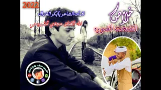 جديد الفنان مجدي الشويحي خلاص اتضحت الصوره 