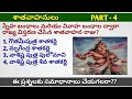 Download Lagu శాతవాహనులు Class - 4 | Telangana history | In Telugu by Nirudhyogi Bachavo official