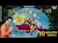 Download Lagu झूला झूलो री राधे रानी | Jhula Jhulo Ri Radhe Rani | Mukesh Bagda | Radhe Krishna BHajan