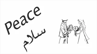 سلام عبدالرحمن محمد ومهاب عمر Peace Abdulrahman Mohammed Mohab Omer  سلام عبدالرحمن محمد ومهاب عمر Peace Abdulrahman Mohammed Mohab Omer