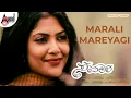 Download Lagu Marali Mareyagi Audio Song | Savaari | Srinagara Kitty | Raghu Mukherjee | Kamalinee Mukherjee