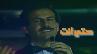 علي جوده وأغنية حتى انت      تلفزيون العراق  دندنها