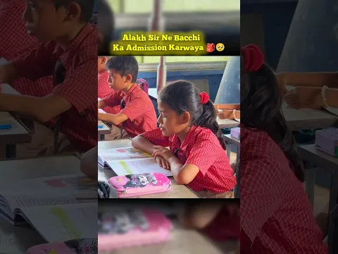 👉Alakh Sir Ne Bacchi Ka Admission Karwaya🎒🥹 #shorts #physicswallah #alakhsir #motivation #study #sad
