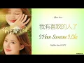 Download Lagu [Hanzi/Pinyin/English/Indo] Zhao Lusi  - \