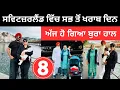 Download Lagu ਸਵਿਟਜ਼ਰਲੈਂਡ ਵਿੱਚ ਸਭ ਤੋਂ ਖਰਾਬ ਦਿਨ Bad Day in Switzerland | Punjabi Travel Couple | Ripan Khushi