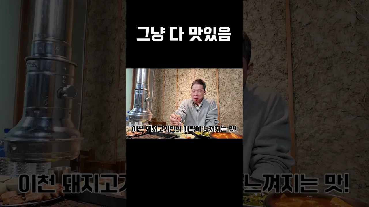 그냥 다 맛있어서 미치겠음