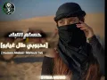 محبوبي طال غيابو - ESY - (حسام - اللباد) - (SLOWED_REVERB) - (Tik_Tok)