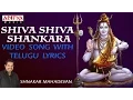 Download Lagu Shiva Shiva Shankara - Devotional Song by Shankar Mahadevan| Bhakthi Songs|#shivabhajan #shivasongs