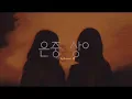 Reason - Choi YuRee 📷 You and everthing else OST 1 (opening sub español)