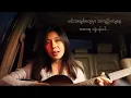 Download Lagu သုံ့ပန်း-Idiots Band (ရေမွန်) cover by lu hpring