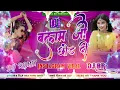Balam Ji Chhor Di | Pramod Premi Yadav  | Letes Bhojpuri Song 2024 | Insta Trending | Dj Br