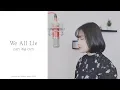 Download Lagu 하진 - We All Lie (SKY 캐슬 OST) COVER