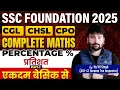 SSC CGL 2025 Percentage SSC Foundation Batch for CGL CPO CHSL Maths 2025 By VK Singh Sir