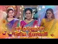 Download Lagu Sun Kudumbam Wishes - Happy Diwali 2024 | 31 Oct 2024 | Sun TV