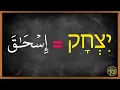 Lagu The Hebrew word that PROVED that the Quran is from Allah. | Arabic101