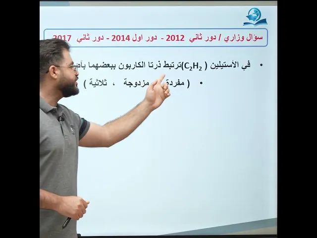 #وزاريات_الثالث_متوسط