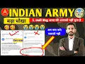 Army CEE E mail msg Army physical Admit Card