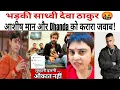 Lagu Sadhvi Deva Thakur Live 😱 Dhanda Nyoliwala और Aasish Man को दिया जवाब 😡