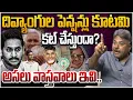 Download Lagu దివ్యాంగుల పెన్షన్లు కూటమి కట్ చేస్తుందా? | Analyst Rajesh On Pensions Cut In AP | CM Chandrababu