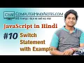 JavaScript switch statement Hindi