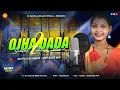 Lagu Ojha Dada 2 Santali Song || New Santali Dj Remix Song 2025 || Traditional Mix || DJ GouTaM ReMiX 🔥