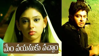 latest telugu emotional love song vellipove vellipove song mem vayasuku vacham volga videos