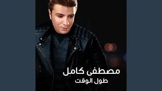طول الوقت دندنها