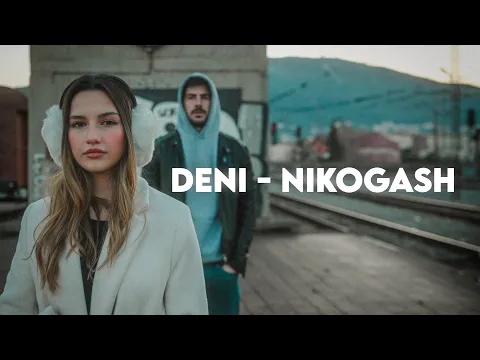 Download MP3 DENI - NIKOGASH (Official Video) 2024