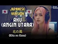 Lagu Peterpan – AKU (North Wind) | Japanese Version by SUARA BUATAN