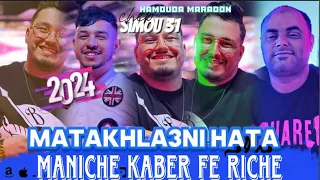 Cheb Simou 2024 Maniche Kaber Fe Riche مانيش كابر فالريش Exclisive Live Ft Hamouda Maradon 