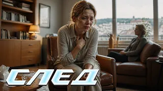 🧩 КОНСПИРАЦИЯ И ТРАГЕДИЯ: кто виноват в убийствах? | СЛЕД